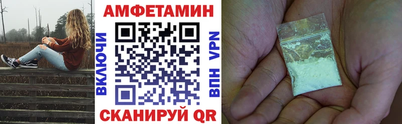 АМФЕТАМИН 97%  Покровск 