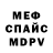 Амфетамин 98% My Thao