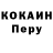 КОКАИН 99% Enforcer Zer0