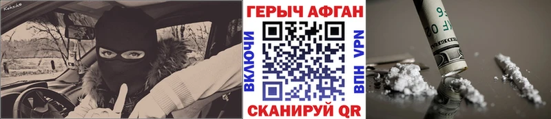 ГЕРОИН хмурый  Покровск 