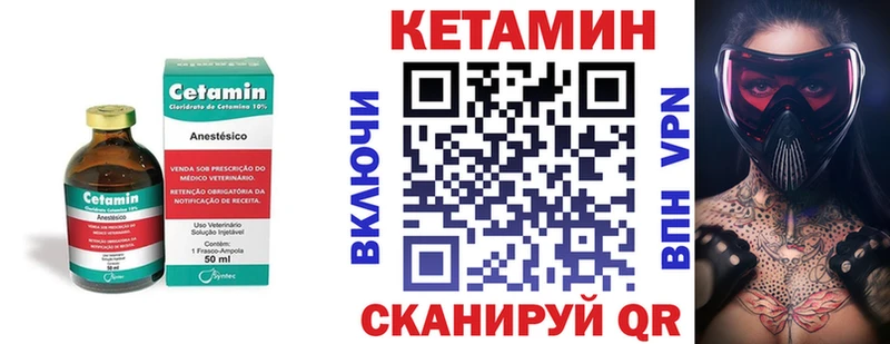 Кетамин VHQ  Покровск 