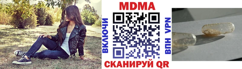 МДМА Molly  купить   Покровск 