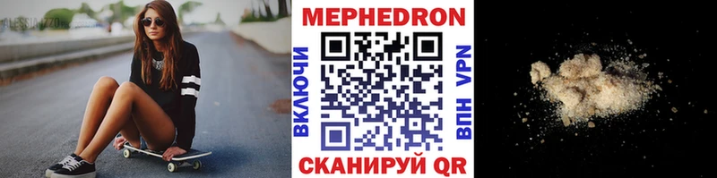 Мефедрон mephedrone  Покровск 